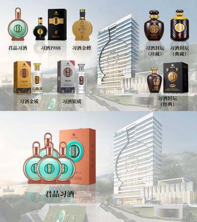 南门网 展板 背景板 习酒 白酒 产品 价格 信息