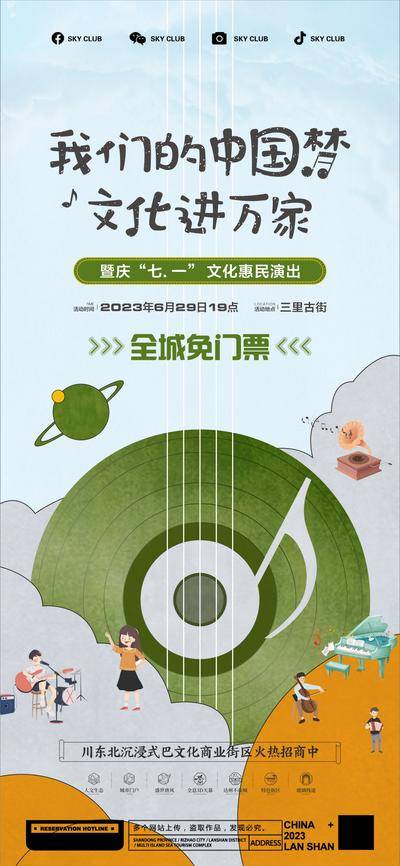 南门网 广告 海报 插画 音乐节 音乐梦想秀 音乐节海报 狂欢音乐节 音乐盛典 音乐海报 酒吧演唱会 音乐大赛 国际音乐节 手绘 光碟