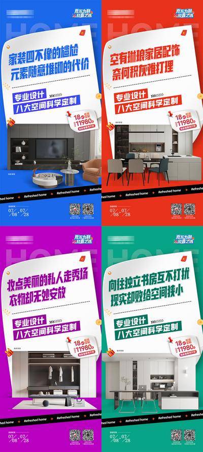 南门网 广告 海报 活动 大字报 促销 红金 创意 系列 价值点 利益点 折纸 纸张 撕纸 产品 家装 装修 特权 红利 福利 套餐 抽奖 抢购 全屋定制 定制 家居 家具 门墙柜 优惠 折扣