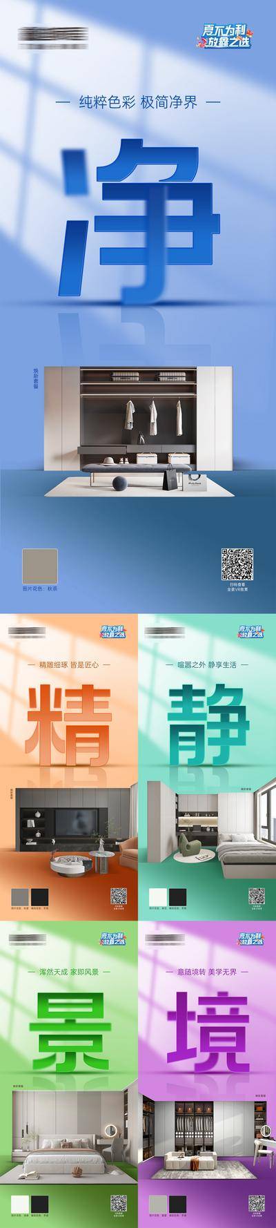 南门网 广告 海报 活动 大字报 促销 红金 创意 系列 价值点 利益点 光影 产品 家装 装修 特权 红利 福利 套餐 抽奖 抢购 全屋定制 定制 家居 家具 门墙柜 优惠 折扣 家电 电器
