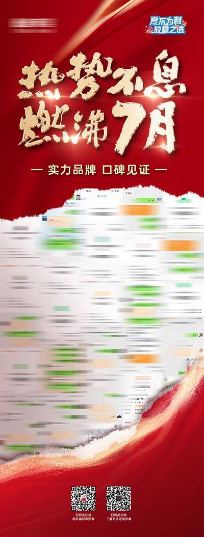 南门网 广告 海报 活动 大字报 红金 系列 热销 喜报 签单 微信 朋友圈 晒单 收款 人气 成交 燃爆 抢购 全屋定制 定制 家居 家具