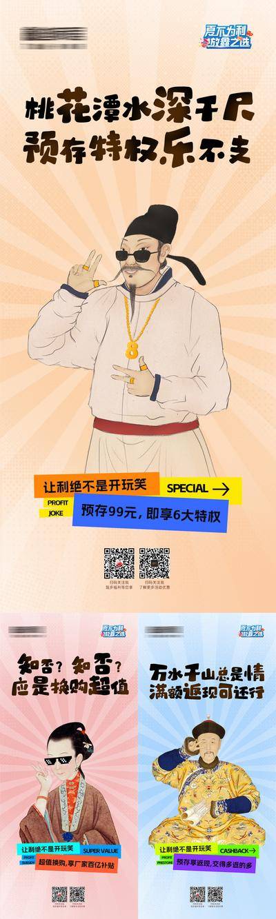 【南门网dcpsd.com】广告 海报 插画 大字报 活动 促销 中式 创意 系列 价值点 利益点 国风 趣味 李白 唐太宗 李世民 李清照 乾隆 雍正 家装 装修 特权 红利 福利 套餐 全屋定制 定制 家居 家具 门墙柜 优惠 折扣 民国 手绘 人物 皇帝