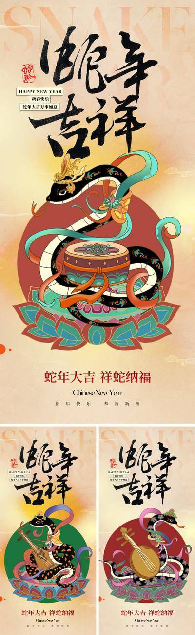 南门网 广告 海报 插画 蛇年 地产 2025 新年 敦煌 复古 手绘 底纹 书法字 艺术 价值 春节 壁画 蛇 吉祥物 IP 高级