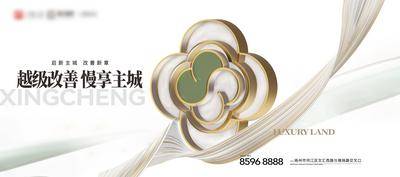 【南门网dcpsd.com】广告 海报 展板 主画面 地产 背景板 主视觉 品牌 概念 造势 品质