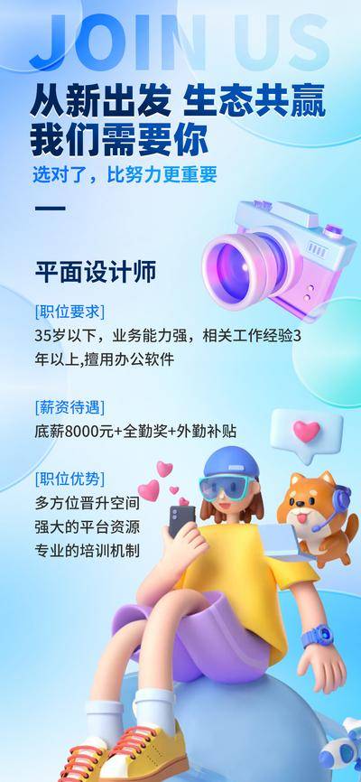 南门网 广告 海报 招募 招聘 科技 邀请函 周年庆 科研 邀请 招募 武林 大会 侠客 产业园 园林 园区 科技中心 年货节 年货 周年 招人