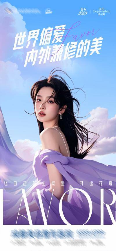 南门网 广告 海报 医美 人物 高端 质感 创意 医院 美业 整形 美容 版式 排版设计 大气 高级 朋友圈 微信稿 品牌 调性 飘逸 紫色