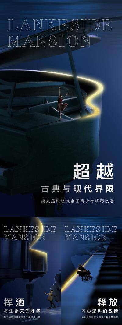南门网 广告 地产 活动 倒计时 数字 抽象 暖场 表演 少儿 钢琴 儿童 音乐 数字 舞蹈 光影 湖湾