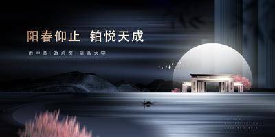 南门网 展板 中式 背景板 主画面 地产 户外 阶段 形象 大宅 别墅 新中式 山水 新亚洲 国服 雅致 意境 建筑 高炮 豪宅