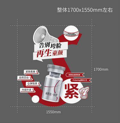 【南门网dcpsd.com】医美 高端 质感 美陈 创意 医院 美业 整形 美容 版式 排版设计 大气 高级 赫思嘉惟愿 宣传 热玛吉 美肤 童颜 再生 液态热玛吉 展板 陈列