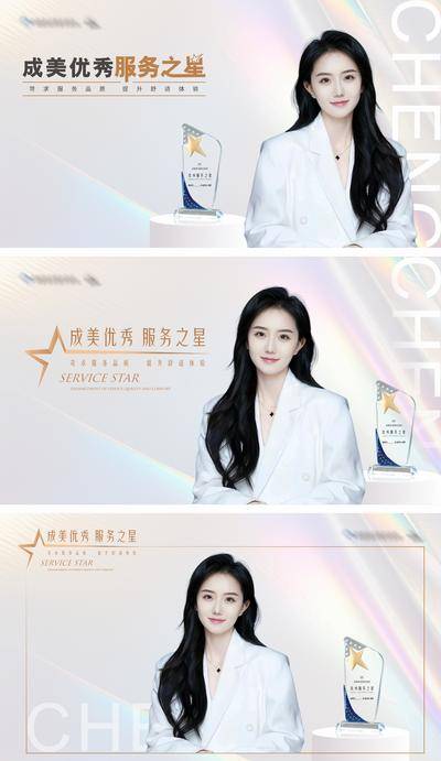 南门网 广告 海报 医美 人物 高端 质感 创意 医院 美业 整形 美容 版式 排版设计 大气 高级 模特 电商海报 淘宝海报 旗帜 简约 客服 服务 售后