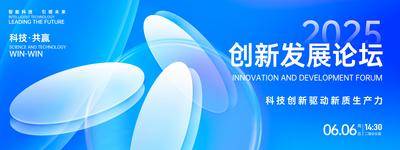 【南门网dcpsd.com】广告 展板 背景板 会议 峰会 论坛 沙龙 典礼 仪式 主画面 科技 抽象