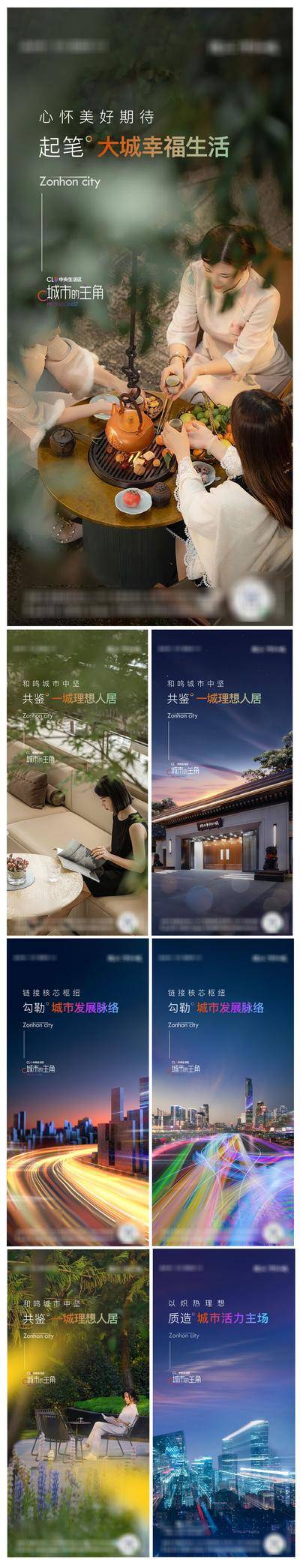 南门网 广告 海报 地产 价值点 质感 城市创意海报 炫彩 恢弘 都市生活 系列 理想 园林