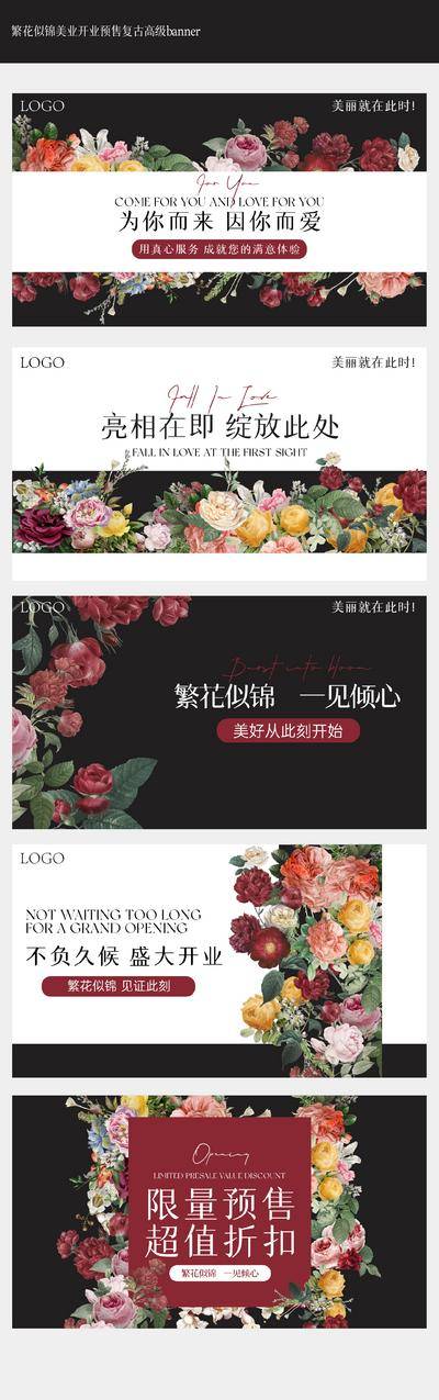 南门网 广告 电商 商城 主画面 Banner 医美 高端 美业 开业 预售 主图 轮播图 美团 商业