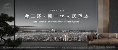【南门网dcpsd.com】展板 背景板 主画面 大平层 城市 质感 创意 玻璃幕墙 豪宅 KV新主画面