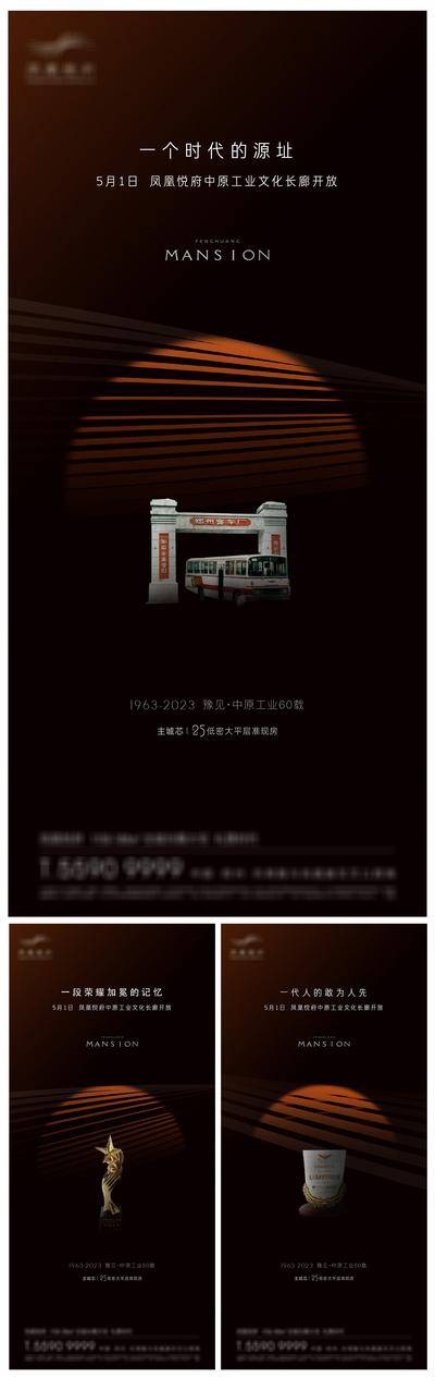 南门网 广告 海报 地产 概念 品牌 地产入市海报 历史 记忆 荣耀 光辉