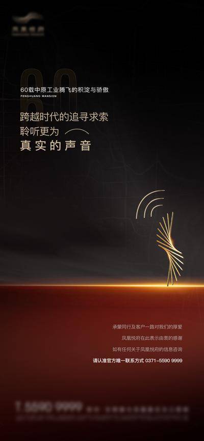 南门网 广告 海报 地产 感恩 感谢 发声海报 谢谢海报 澄清海报 公告海报 官方 正式 高端 质感