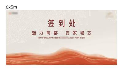 南门网 展板 背景板 发布会 签到处 质感 活动开放主KV 橙色 文脉 大气 中式