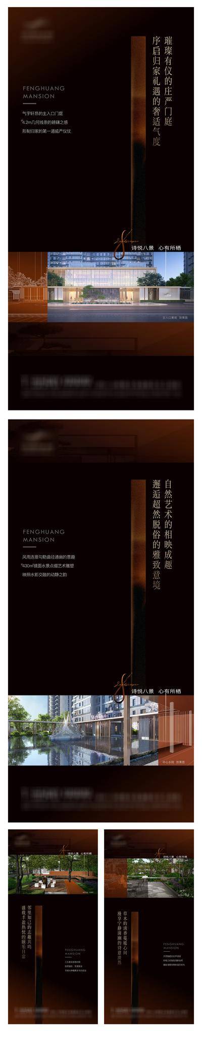 南门网 广告 海报 地产 配套 创意 景观价值高端 质感竖排版 线稿 深色 系列 高端