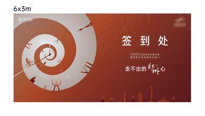 【南门网dcpsd.com】广告 海报 地产 签到处 创意 暖色 活动主画面 时光 地标 螺旋 发布会 开盘