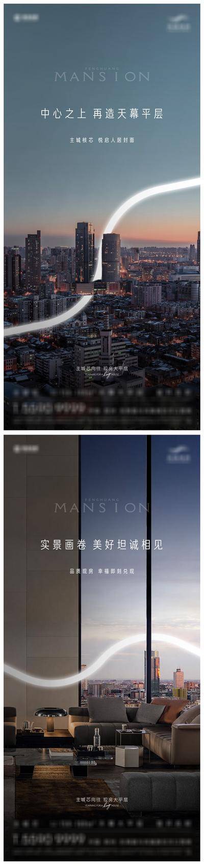 南门网 广告 海报 地产 繁华 城市 高端 入市价值海报 Ip 超级符号 系列