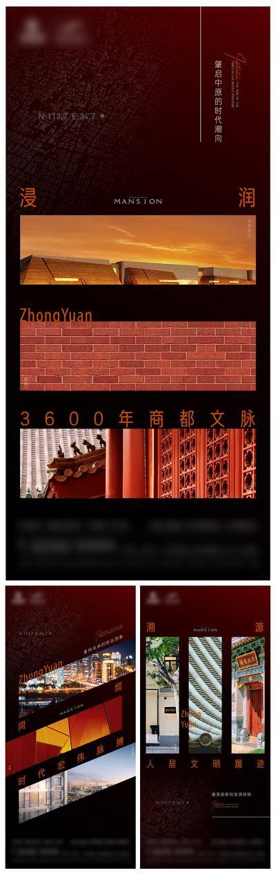 南门网 广告 海报 地产 造势 品牌 创意 入市系列海报 系列 创意