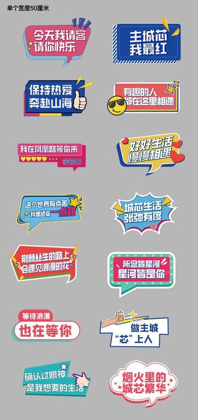 南门网 销冠 学区 网红 手举牌 异形 活动 物料 地产 团建 打卡