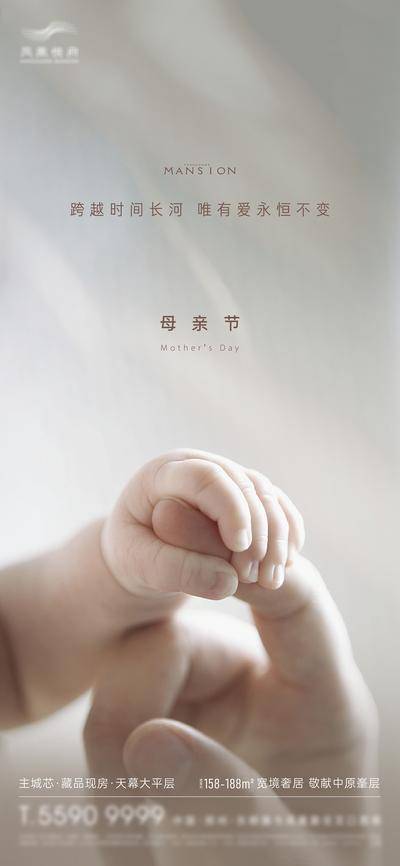 南门网 广告 海报 节日 母亲节 质感 温馨 微暖 特写