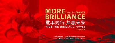 【南门网dcpsd.com】广告 海报 展板 背景板 主画面 Banner 活动 红金 横板 房地产 中国传统节日 龙年 春节 2024 元旦 新年 年会 展板 头图 跨年 除夕