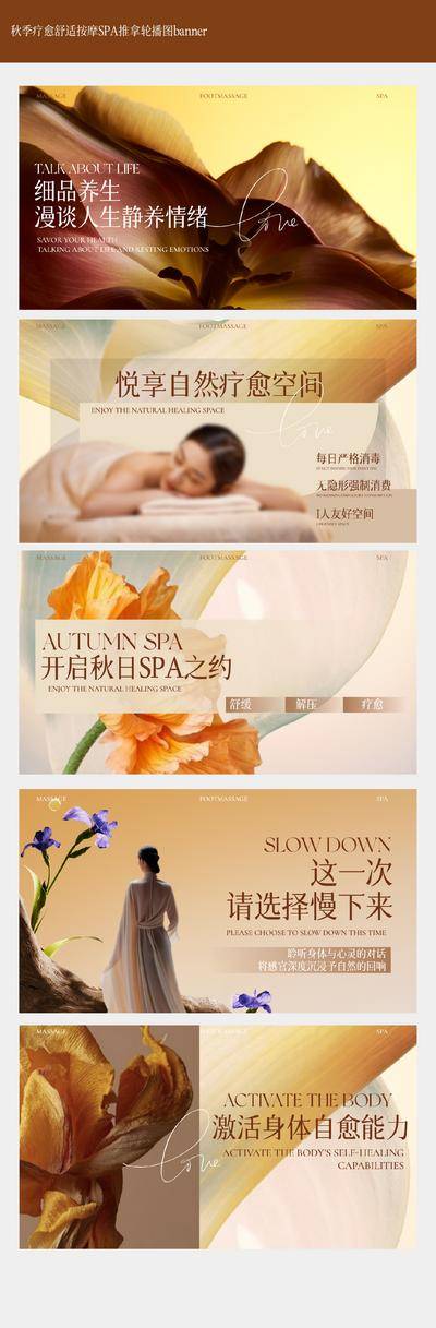 南门网 广告 电商 主画面 Banner 高端 质感 足疗 SPA 轮播图 美团