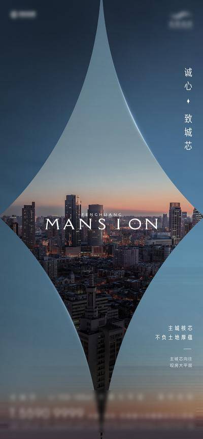 南门网 广告 海报 地产 入市 造势 城市 形式感 入市价值海报 大气