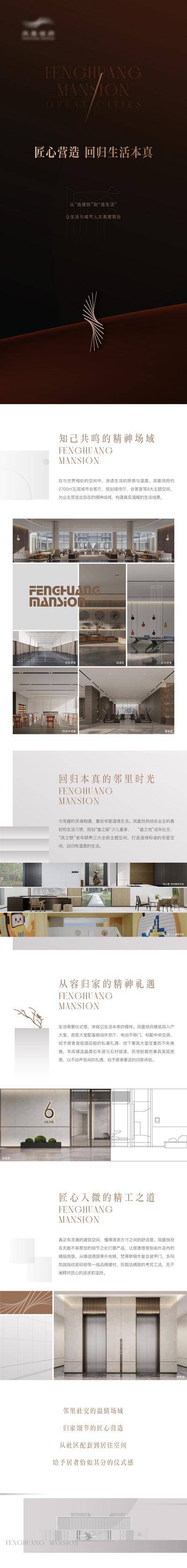 南门网 专题 长图 地产 家书 高端 微信长图 拉页 定投 推文 豪宅 p版式 工程 进度