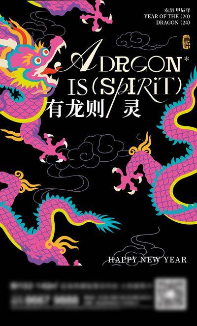 南门网 广告 展板 新年 春节 龙 蛇年 文化 金龙 龙年 时尚