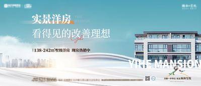 【南门网dcpsd.com】展板 背景板 主KV 主画面 地产 实景 现房 洋房 售楼处 导视 喷绘 展板 桁架 主形象 上新 改善 营销中心 KV 建筑 户外