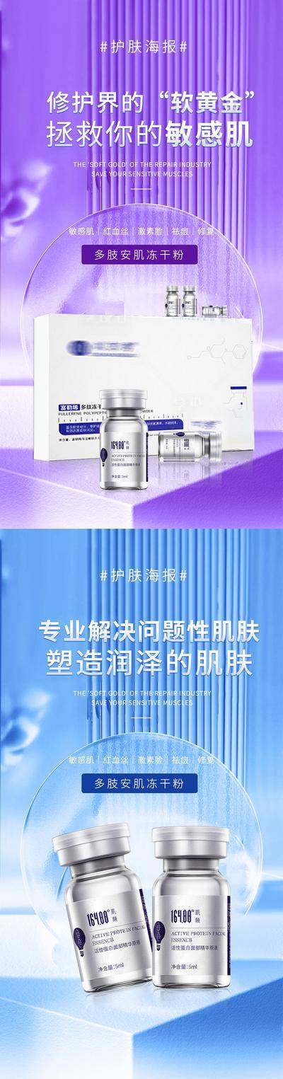 南门网 广告 医美 护肤品 冻干粉 化妆品 美容 美妆 皮肤管理 问题肌肤 微商