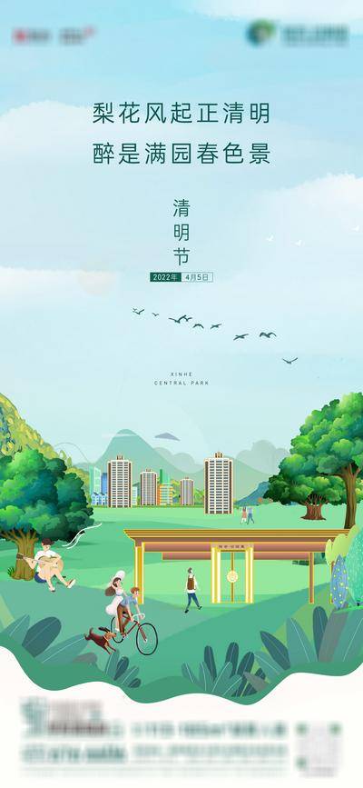 南门网 广告 海报 节日 清明节 插画 手绘 插画清明节节气海报 场景 建筑