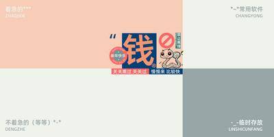 南门网 校园 咖色 撞色 壁纸 分区 PC 电脑 ipad