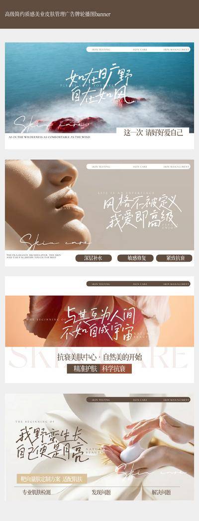 南门网 广告 背景板 电商 Banner 展板 主画面 医美 高端 质感 美业 皮肤管理 小清新