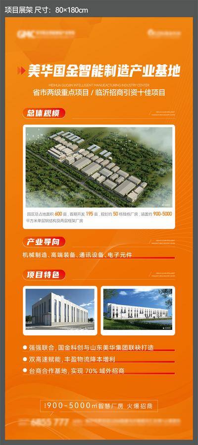 【南门网dcpsd.com】广告 海报 展架 工厂 地产 创意 价值点 产业园 孵化基地 易拉宝