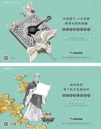 南门网 广告 展板 背景板 主画面 主视觉 主KV 户外 四大发明 名人 古人 司南 印刷术 指南针 造纸术