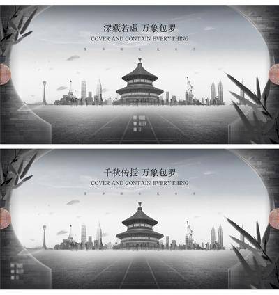 南门网 广告 海报 地产 故宫 宫殿 城市 地标 调性 天坛 祈年殿 世界