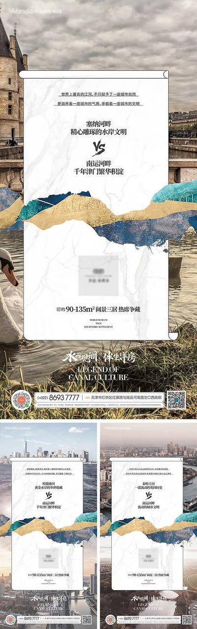南门网 广告 海报 地产 价值点 水岸 洋房 湖景 江景 系列 一线