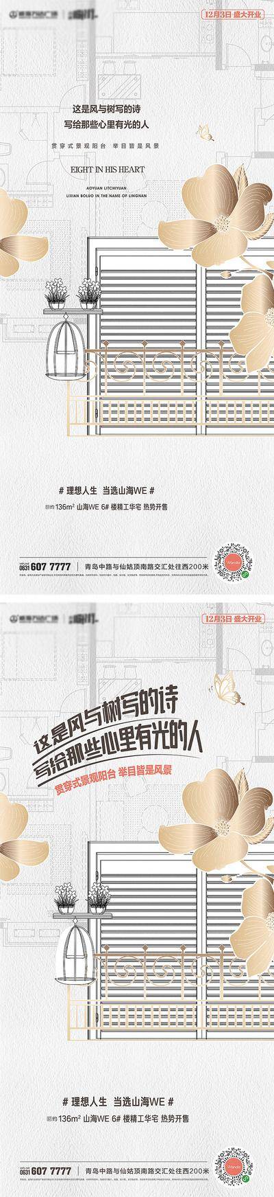 南门网 广告 海报 地产 价值点 插画 手绘 铅笔画 创意 系列 奢华