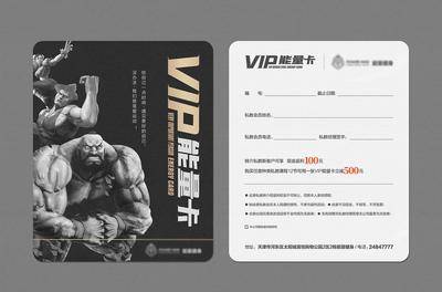 南门网 广告 海报 健身房 会员卡 VIP 插画 手绘 肌肉男