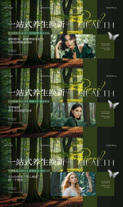 南门网 广告 展板 背景板 banner 电商 医美 轮播图 微商 口红 美妆 彩妆 清新 森林