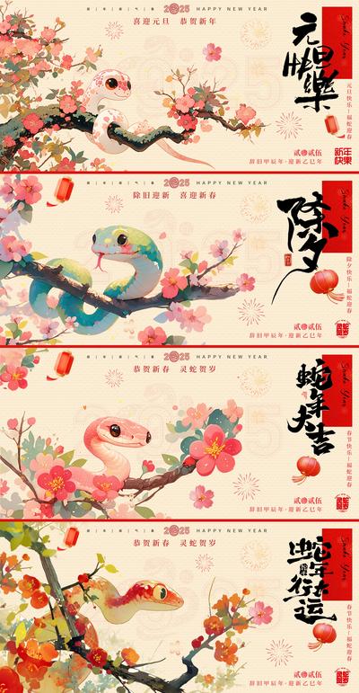 【南门网dcpsd.com】广告 背景板 主画面 蛇年 插画 活动展板 房地产 2025 蛇年 新年 元旦 中国传统节日 新中式 春节 除夕 初一 年俗 新春 年会 物料 卡通 彩色 水彩 主视觉