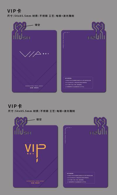 南门网 会员 高端 效果图 会员卡 VIP 包装 VI 异形 SVIP