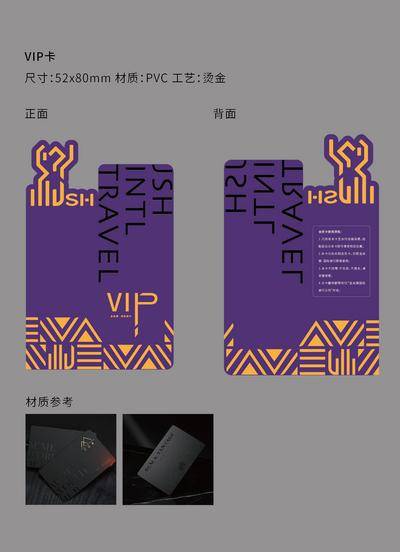 南门网 会员 高端 效果图 会员卡 VIP 包装 VI 异形 品牌 时尚 SVIP 潮流