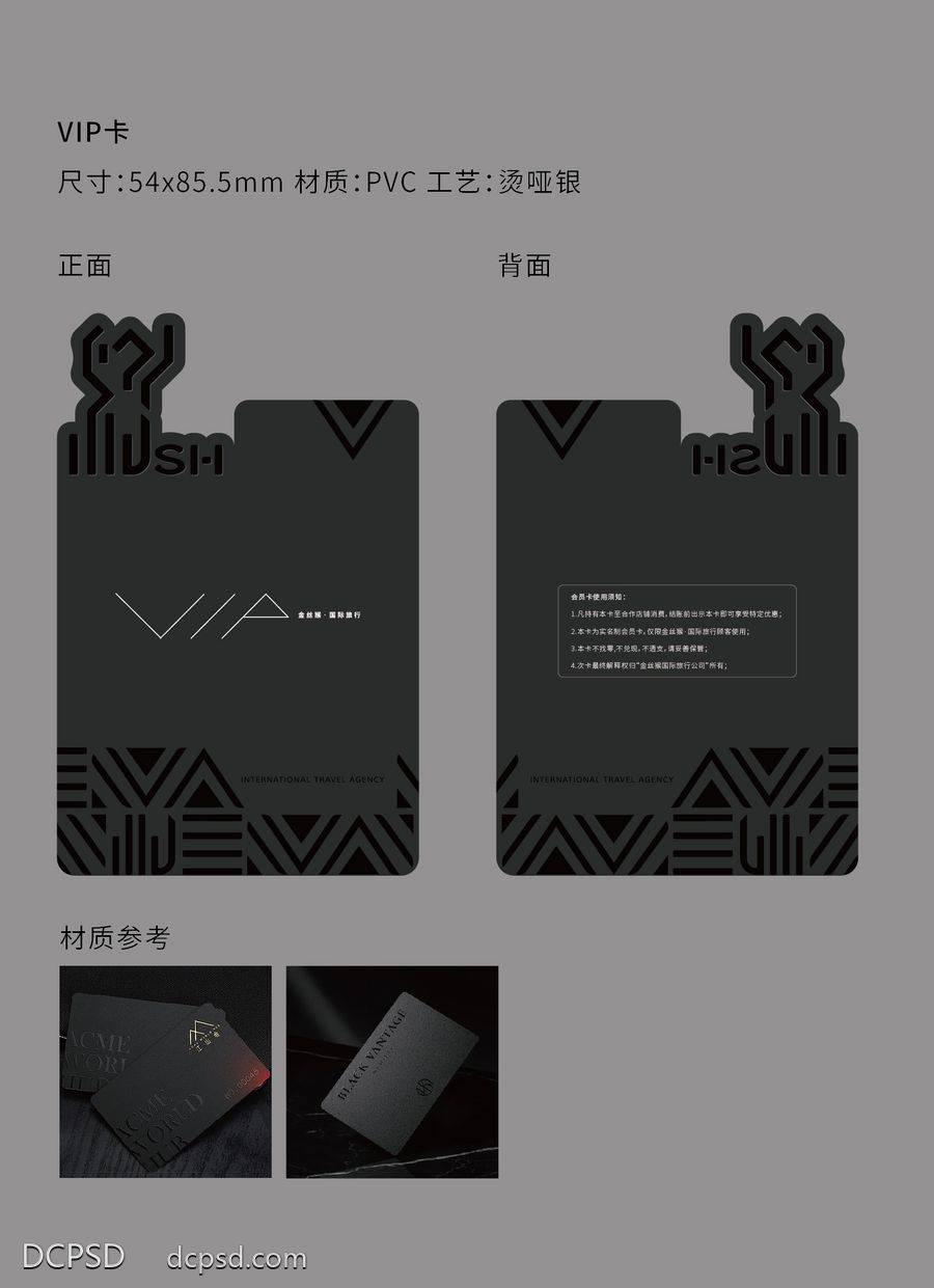 南门网 VIP卡