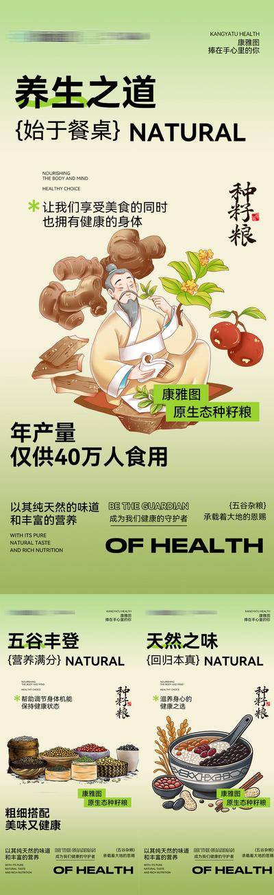 南门网 广告 海报 医美 养生 科技 微商 能量舱 轻医美 大健康