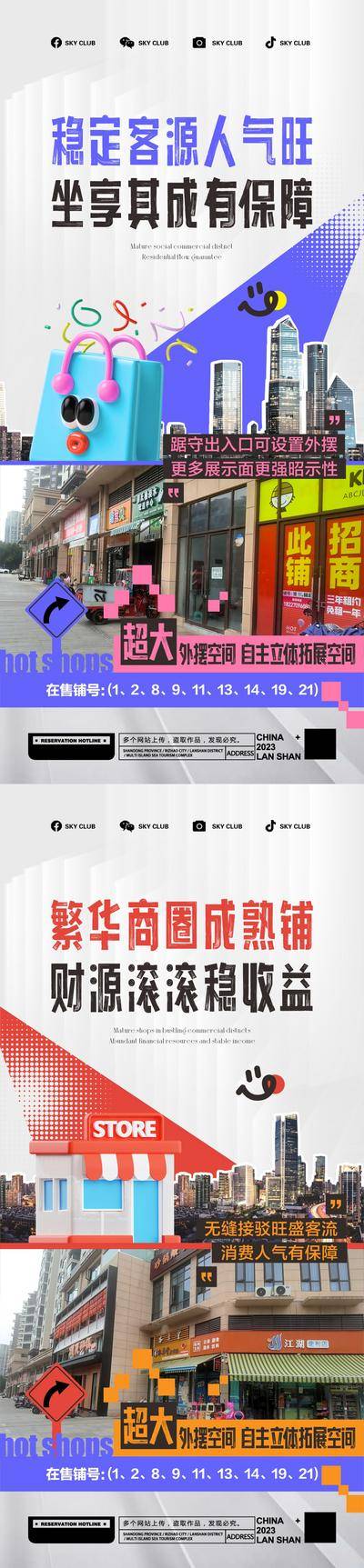 南门网 广告 海报 美食 大字报 商业 商铺 商业招商海报 创意招商 招商 娱乐 系列 网盘